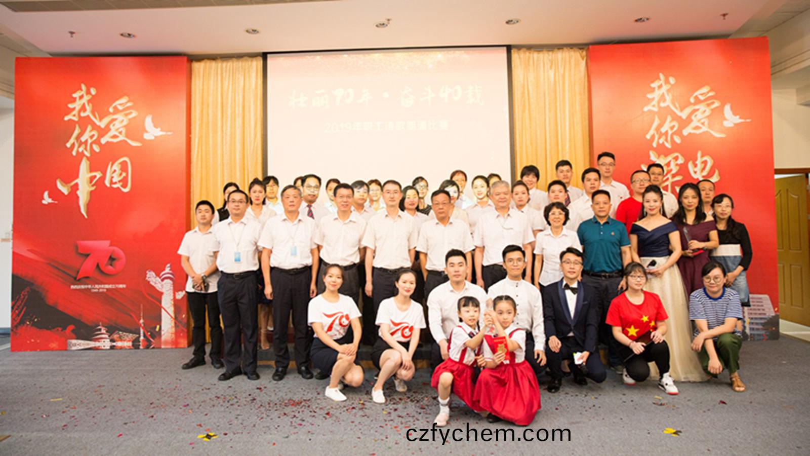 壮丽70年•奋斗40载 2019年深圳电器公(gong)司诗歌朗诵比赛