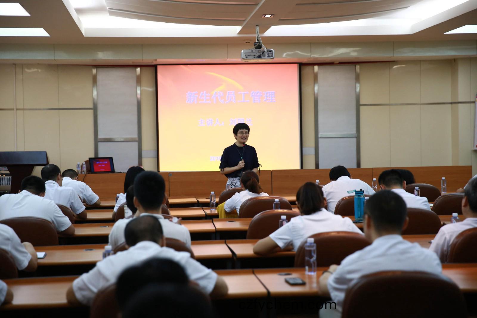 公司举办《新生代员工管理》培训(xun)讲座