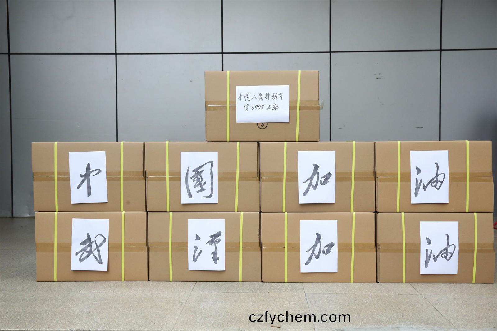 集中力量   全力以赴(fu)抓好疫情防控工作